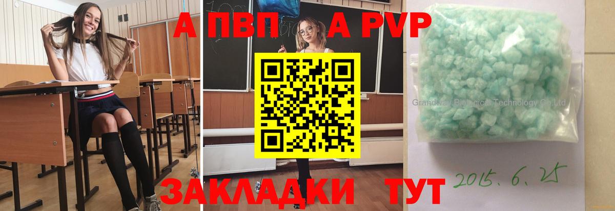 А ПВП крисы CK  Alpha-PVP мука  Химки  Вход с VPN  закладки  Alfa_PVP крисы CK 