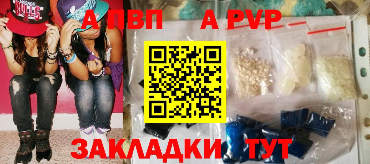 Alpha-PVP СК КРИС Химки