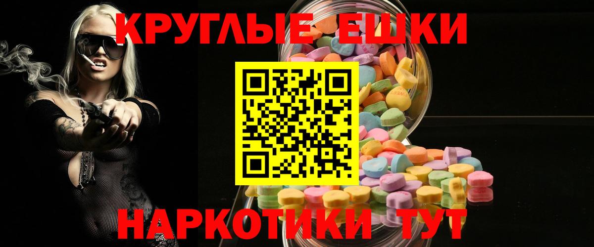 Экстази таблы Химки