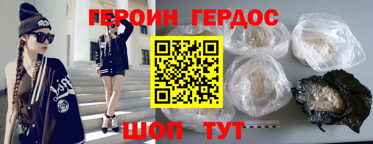 Героин герыч Химки