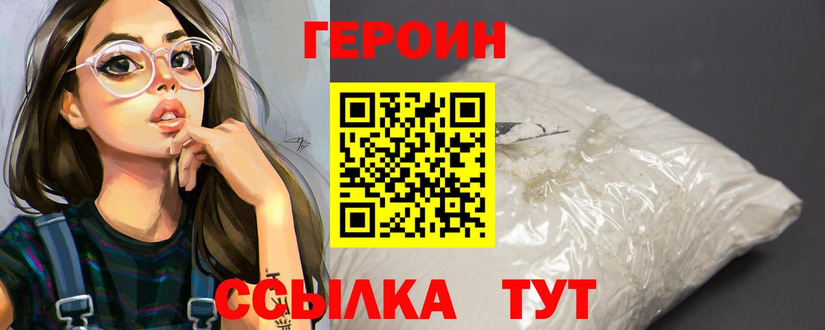 ГЕРОИН Афган  Вход с VPN  Героин  Химки 