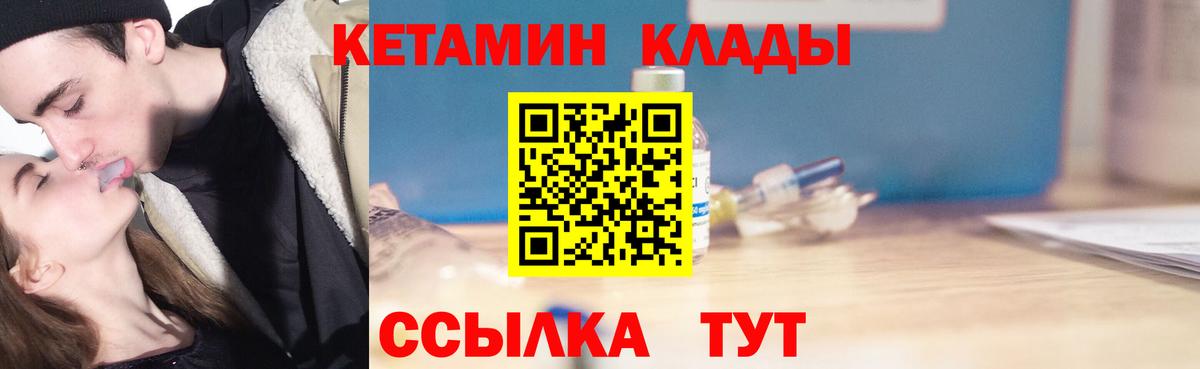 КЕТАМИН ketamine Химки