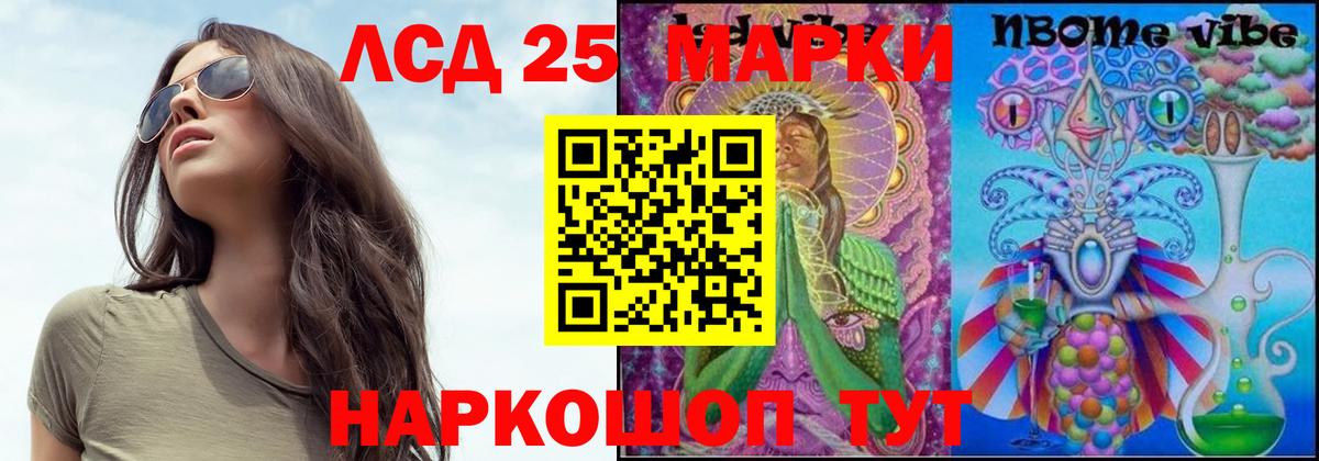 LSD-25 экстази кислота  Вход с VPN  LSD-25 экстази  Химки  LSD-25 экстази кислота 