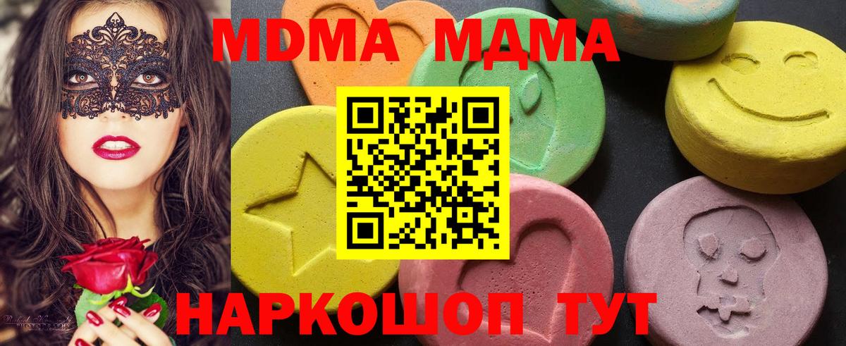 МДМА VHQ  Вход с VPN  Химки  МДМА молли 