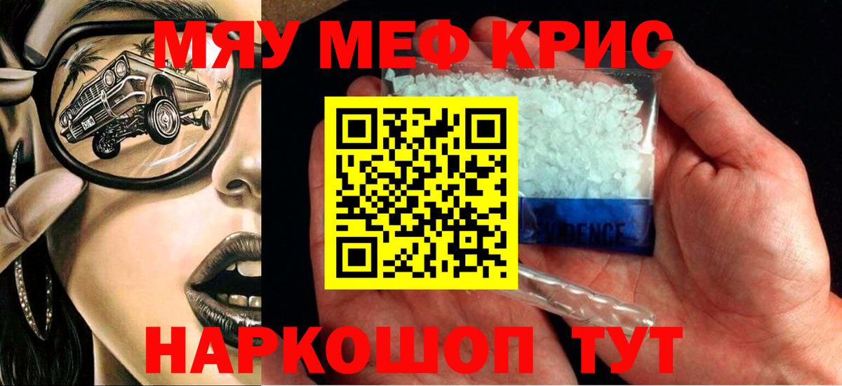 где можно купить наркотик  Мефедрон 4 MMC  Вход с VPN  Химки  МЕФ 