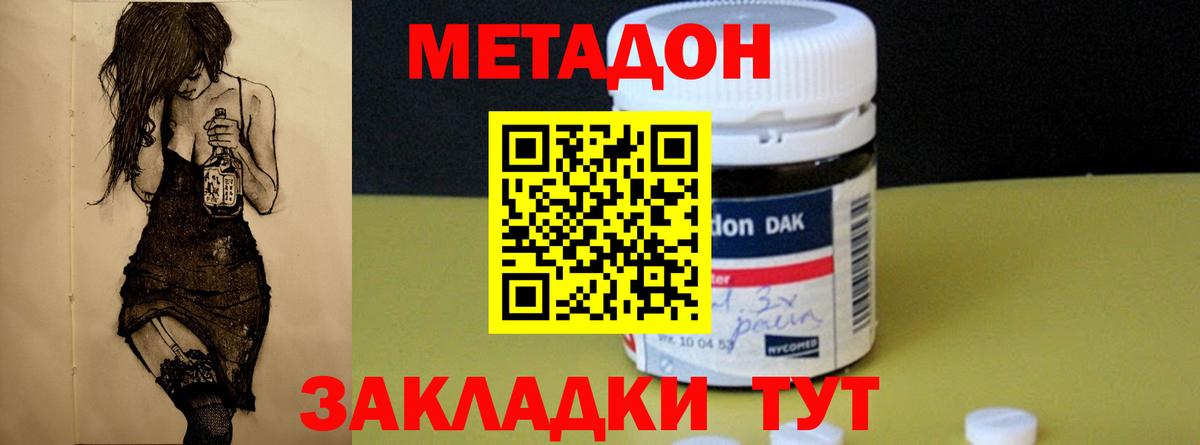 Химки  Метадон methadone  Вход с VPN 