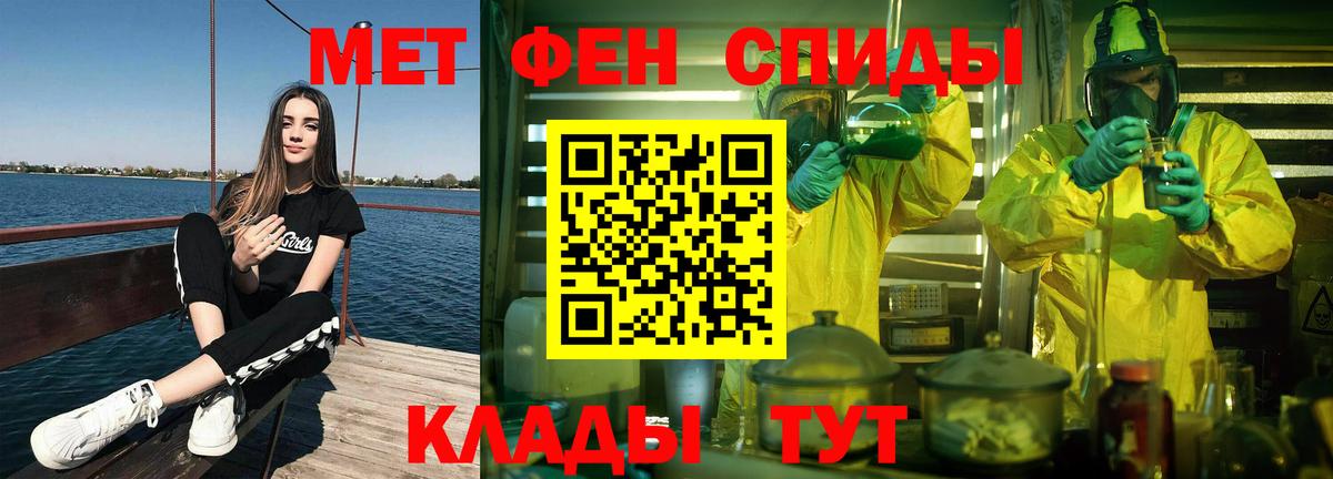 Метамфетамин кристалл  Вход с VPN  Химки 