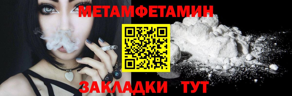 МЕТАМФЕТАМИН кристалл Химки